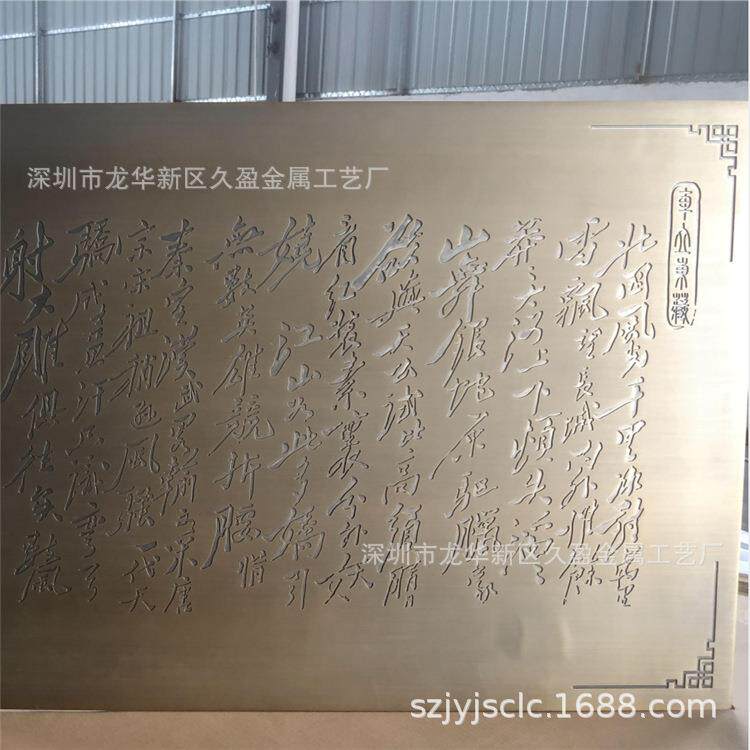 600*1500mm黄铜板雕刻加工T2紫铜做旧仿古文字折弯拉丝铜板
