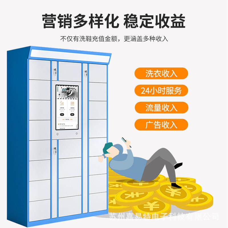 智能洗鞋柜学校小区共享衣服鞋寄存柜微信扫码公众号洗鞋柜