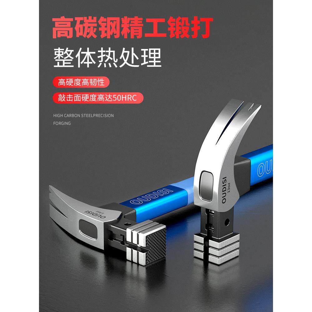 羊角锤多功能木工纤维柄钉锤子特钢一体榔头铁锤子圆头高碳钢