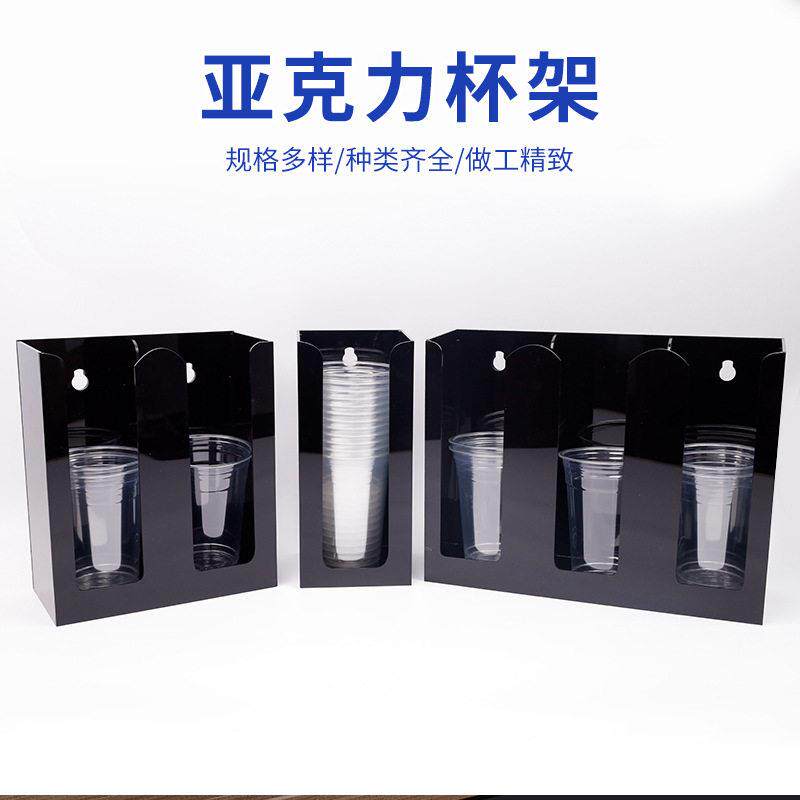 立式亚克力杯架两格二格竖式纸杯架四格可挂墙分杯器桌面杯子收纳