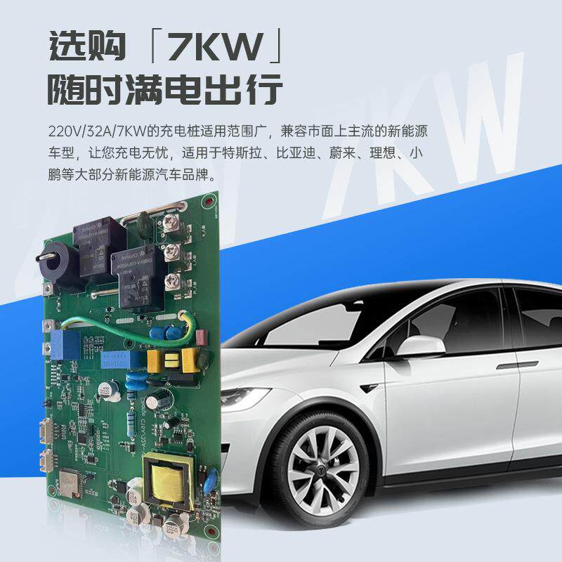 新能源电动汽车商用通用汽车快充扫码充电桩电路板充电桩主板