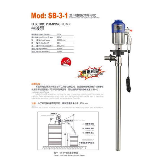 电动抽液泵SB-3-1不锈钢插桶泵油桶泵