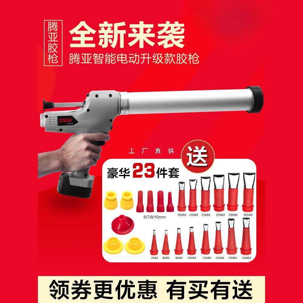 腾亚电动胶枪玻璃胶抢结构胶门窗打胶枪两用美缝锂电全自动玻璃枪