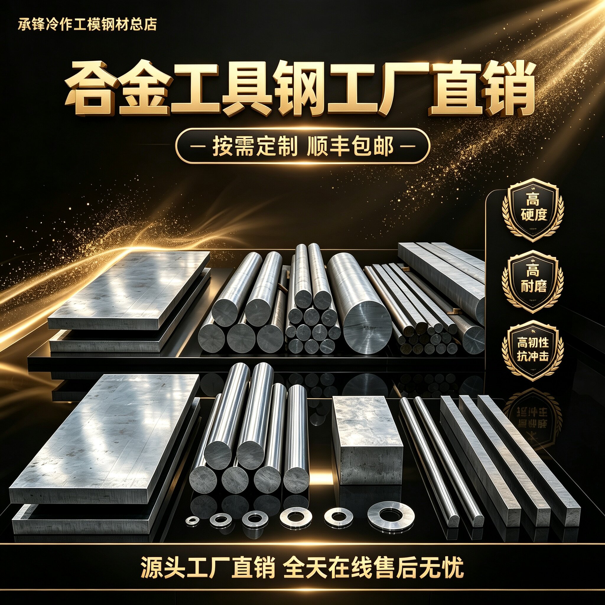 Cr2 DC53 LD 合金模具钢 零切 低变形冲头料 圆钢 光板 钢板 精料