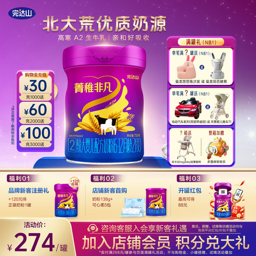 小罐全额返 集罐赠好礼
