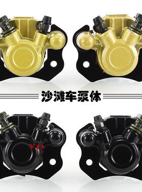 ATV沙滩车越野摩托车大公牛前后刹车泵125-250cc碟刹制动下泵