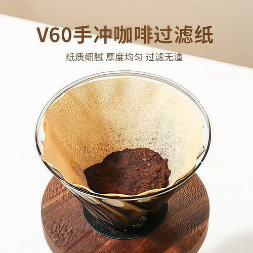 Circle Joy 咖啡滤纸 手冲咖啡过滤纸滴漏V型60°滤纸