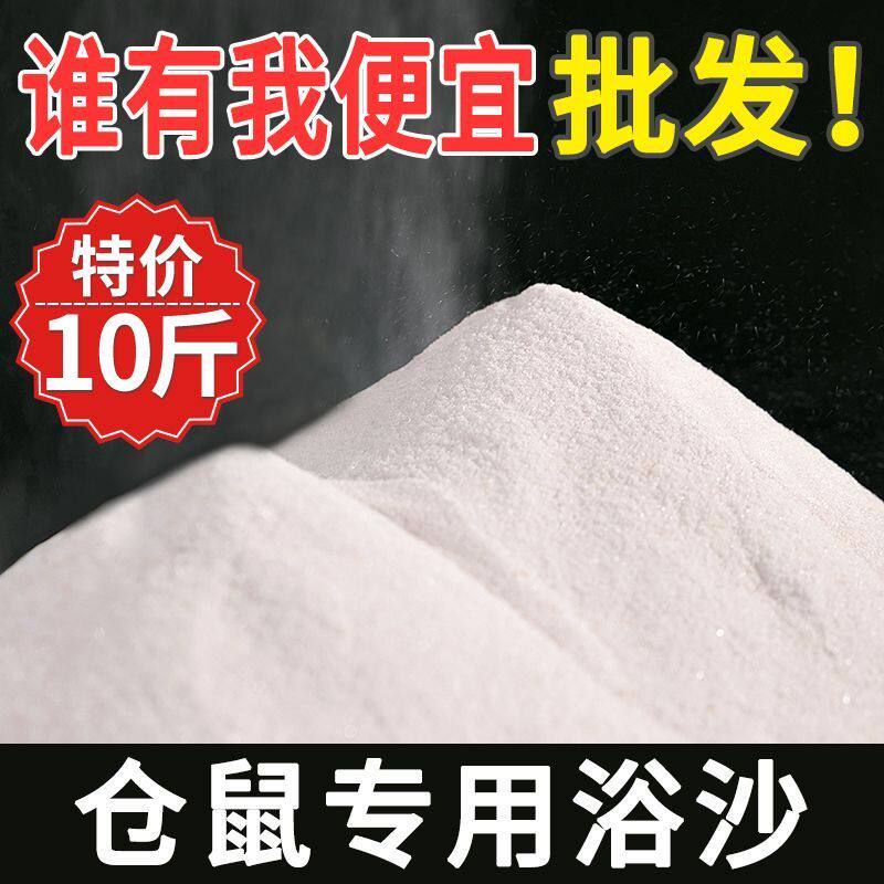 小仓鼠沐浴沙洗澡的洗浴砂金丝熊专用杀菌除臭浴盐香尿沙套装用品