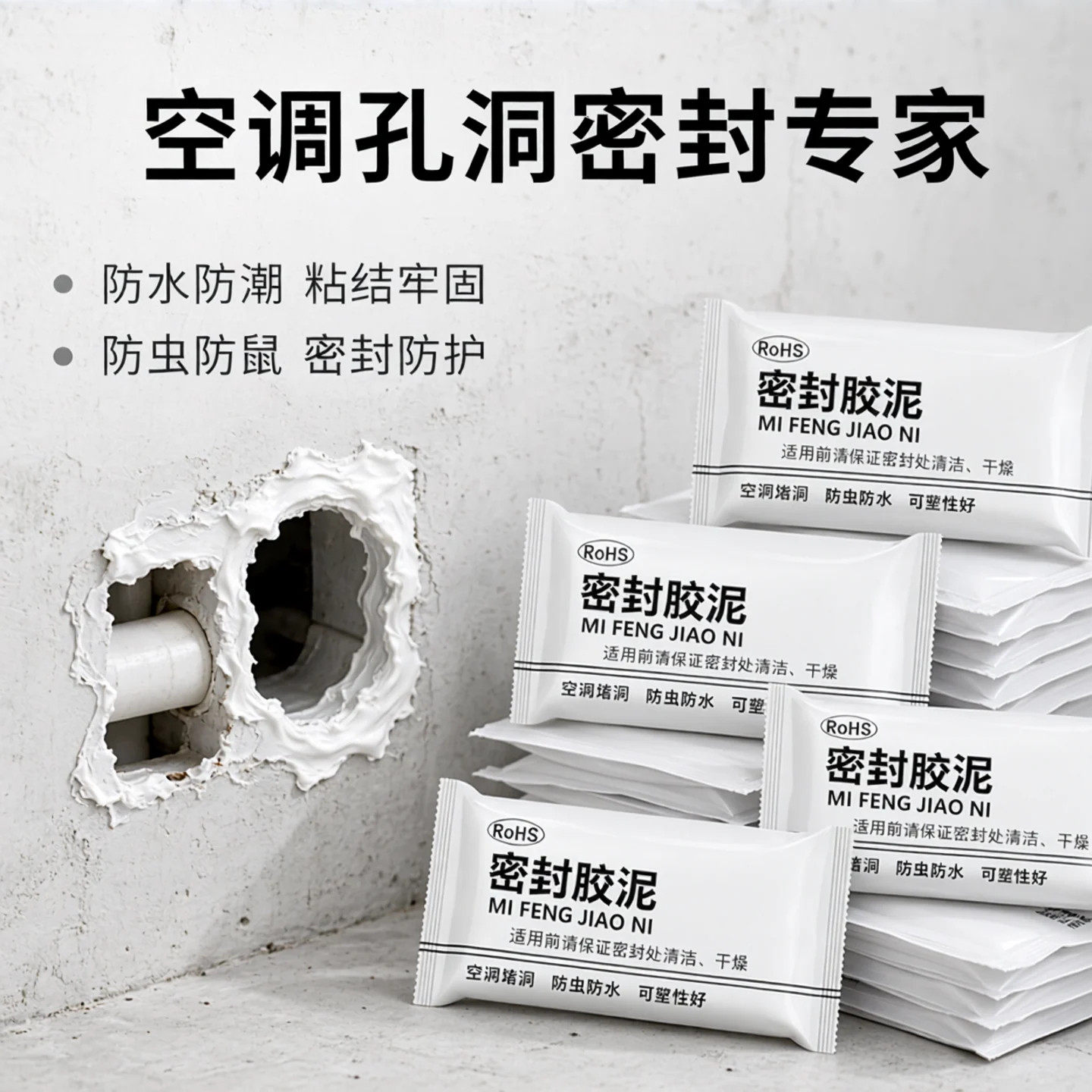 堵洞泥孔塞胶泥堵漏泥密封泥下水管防臭橡胶泥密封防水密封胶