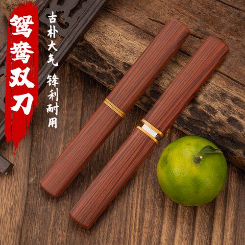 龙凤一体鸳鸯双刀加厚家用小刀厨房削皮刀水果刀烧烤锋利拆快递刀