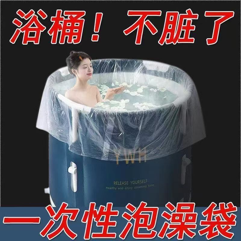 泡澡一次性浴袋圆形浴桶洗澡袋圆桶型浴缸浴袋膜