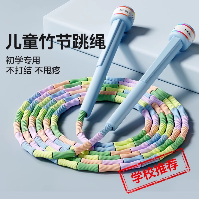 跳绳儿童小学生减肥运动专用成人健身器材女中考燃脂专业竞速绳子