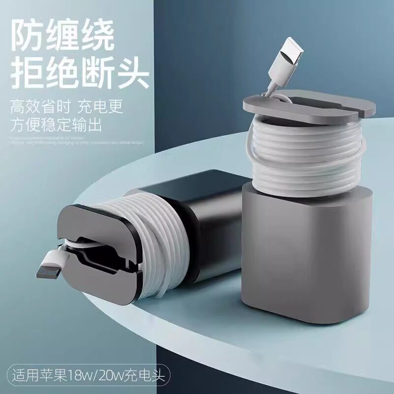 收纳器数据线绕线器防折断保护线