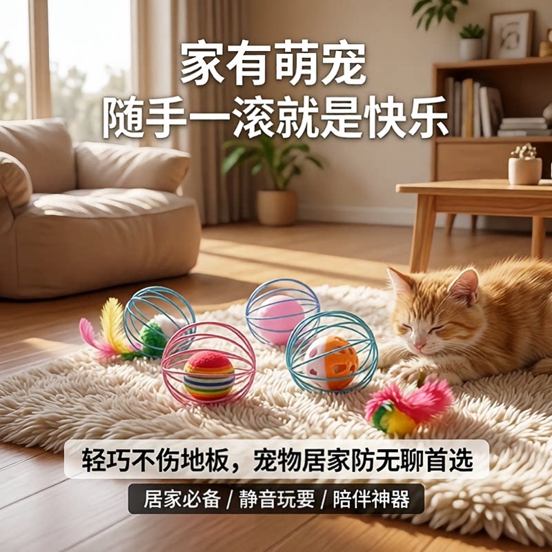 猫玩具笼中鼠囚笼羽毛尾巴老鼠耐抓耐咬大号铃铛球形猫咪自嗨玩具