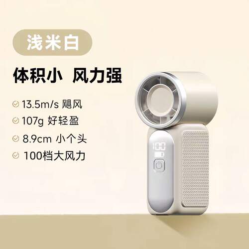 手持小风扇降温神器学生户外专用