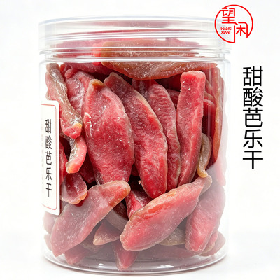 望闲红心芭乐干甜酸味罐装果干零食酸甜蜜饯果脯新兴凉果特产