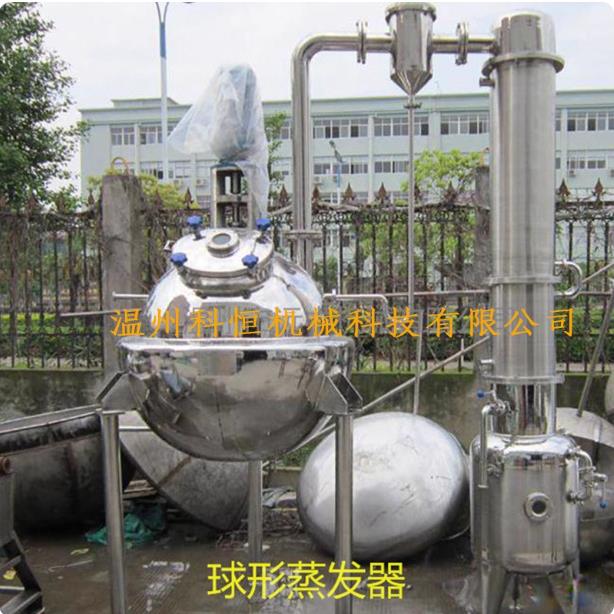 刮板薄膜浓缩器刮板浓缩器使用原理蜂蜜浓缩设备