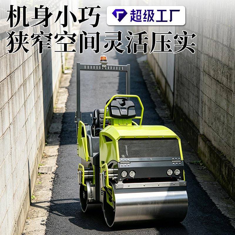 山东奔马生产的两吨级座驾式压路机全液压轧道机小型振动碾