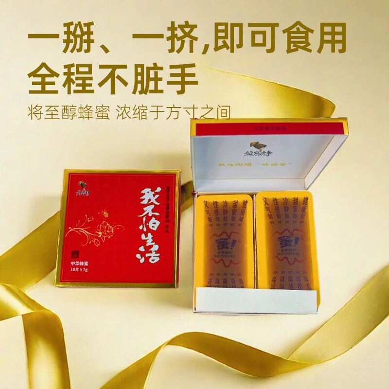 深山中华土蜂蜜100%纯蜂蜜卡片蜜
