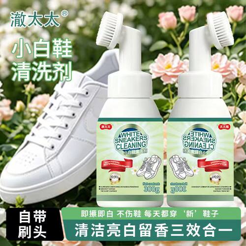 小白鞋清洁剂一擦即白去污洗鞋神器
