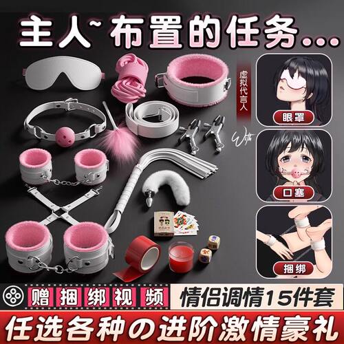 女用sm多功能自缚手环调教女人夫妻情侣刺激共用床上助爱成人玩具
