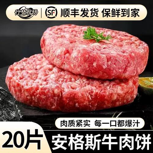牛肉饼澳洲谷饲M5安格斯牛肉饼