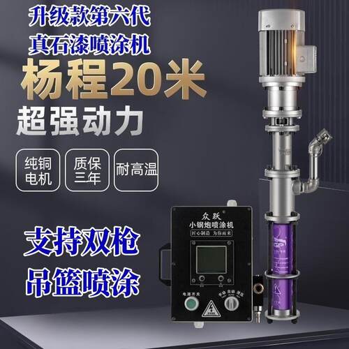 大钢炮外墙真石漆喷涂机无刷仿石漆底漆防水腻子抗裂砂浆喷涂机器