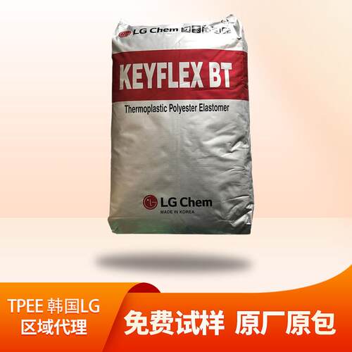 TPEE 韩国LG S-5010 用于气制动管 充气管 液压管等 塑胶原料