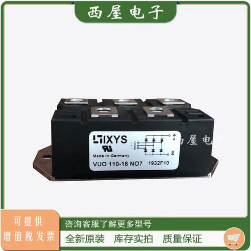 全新原装艾赛斯整流桥VHF15 28 36-16IO5/VUO52 82 100 160-16NO1
