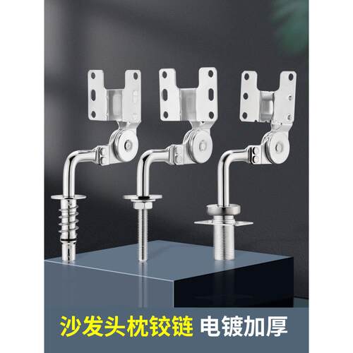 双耳头枕铰炼沙发调节功能头枕铰炼合金套筒多位置调节五金配件