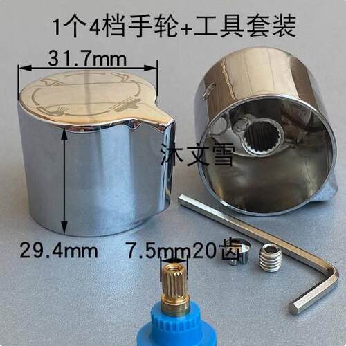 淋浴水龙头分水器四档转换阀芯洗澡花洒混水阀切换开关手轮配件