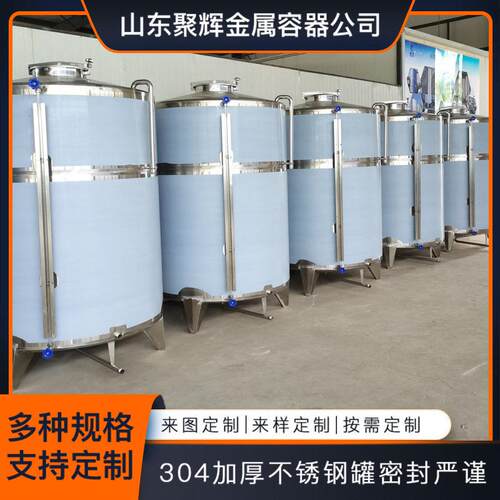 3立方储酒304不锈钢油不锈钢储液热水保温储水