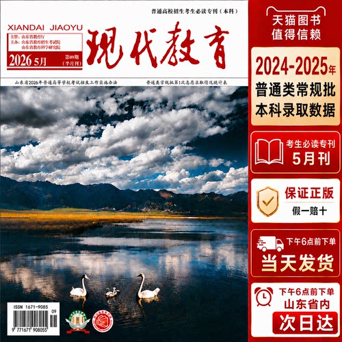 保证正版 山东省内发货