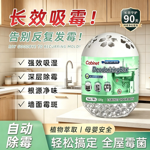 全自动除霉魔盒多功能清洁工具