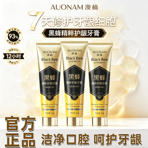 Auonam澳楠黑蜂精粹护龈牙膏