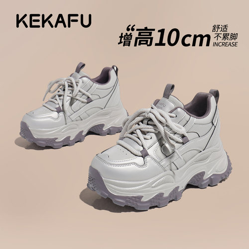 珂卡芙10cm内增高老爹鞋女2026新款秋季厚底鞋子小个子运动休闲鞋