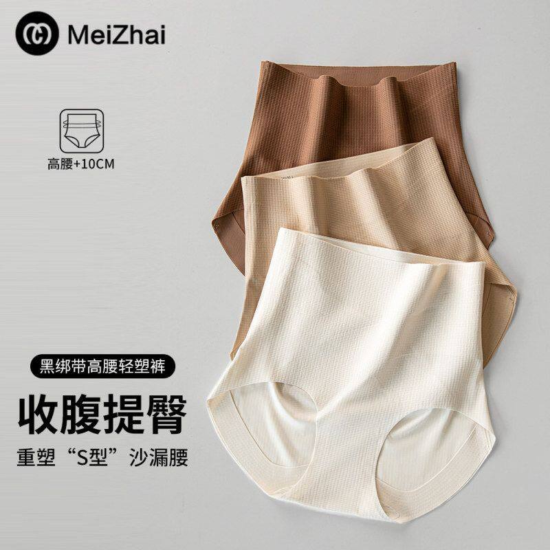 内裤女高腰收腹提臀粉底液10A抑菌桑蚕丝裆无痕美体塑身大码内裤