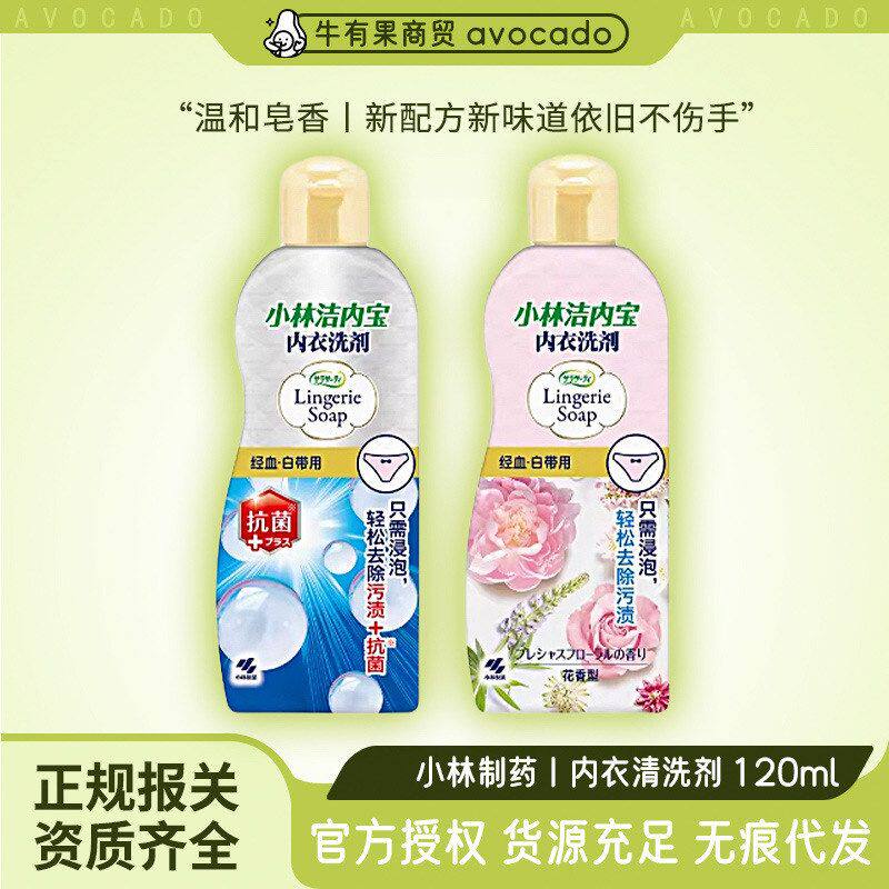 小林制药内衣内裤洗衣液污渍衣物清洗剂花香味120ml300ml持久留香