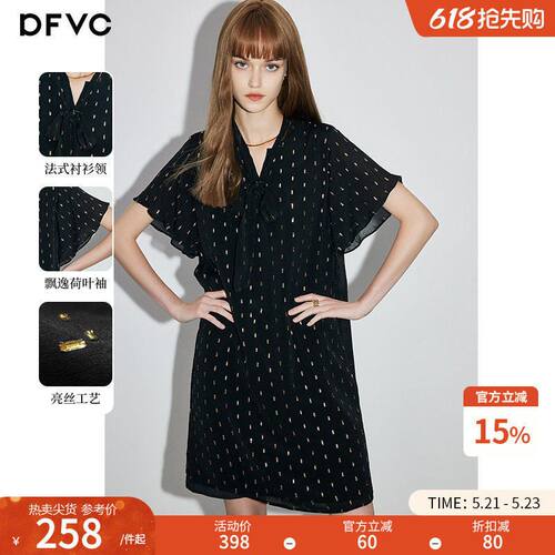 dfvc轻奢风金葱亮丝波点洋装女2026夏季新款飘带领垂感黑色裙子
