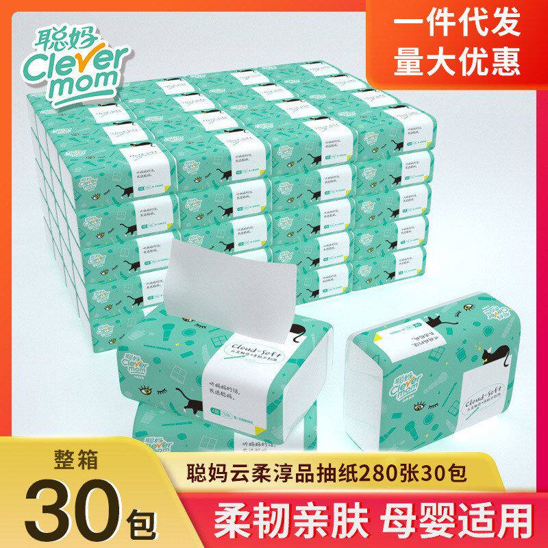 聪妈抽纸30包整箱家庭版批发纸巾实惠装餐巾纸家用卫生纸抽面巾纸