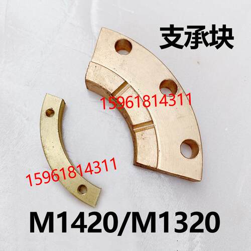 M1420 M1320上海三机磨床配件 头架主轴油封 支承块垫圈 无锡上机
