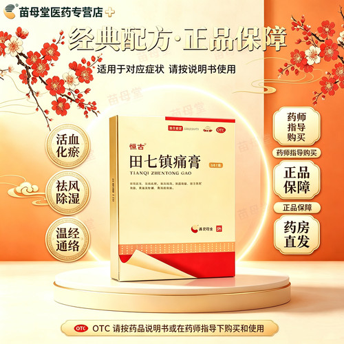 正品保证，假一赔十