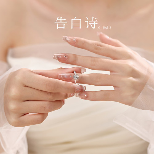 告白诗培育钻石求婚钻戒