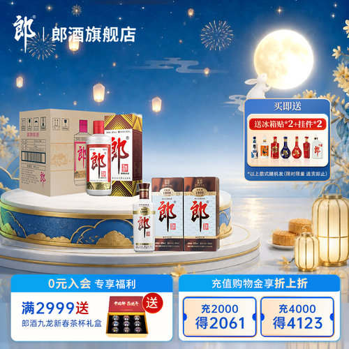 【又见1898】郎牌郎39度 500mL*6整箱+老郎酒1898 53度 500mL*2瓶