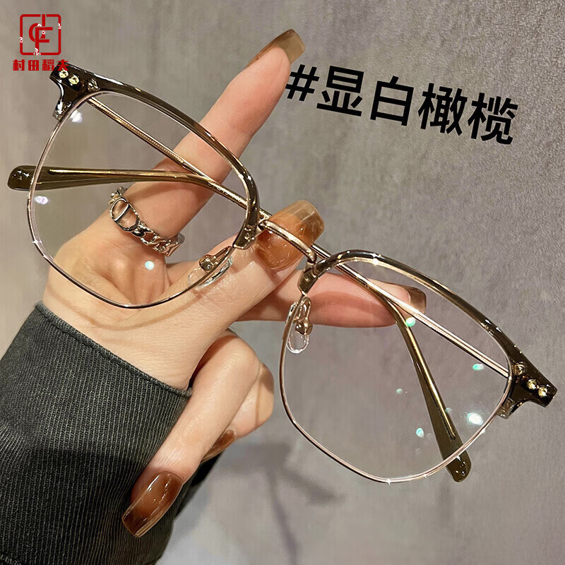防蓝光眼镜半框超轻大框眼镜素颜