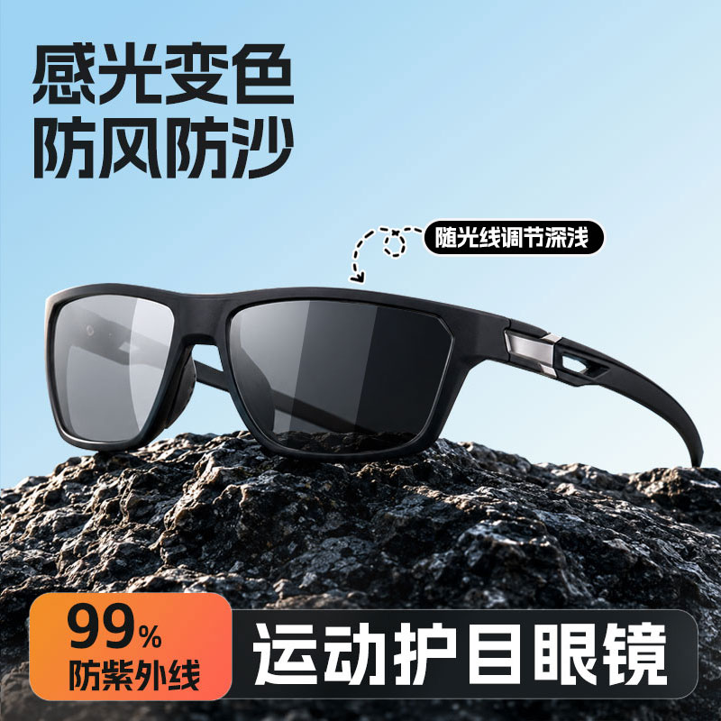 骑行护目镜防风防雾防紫外线眼镜