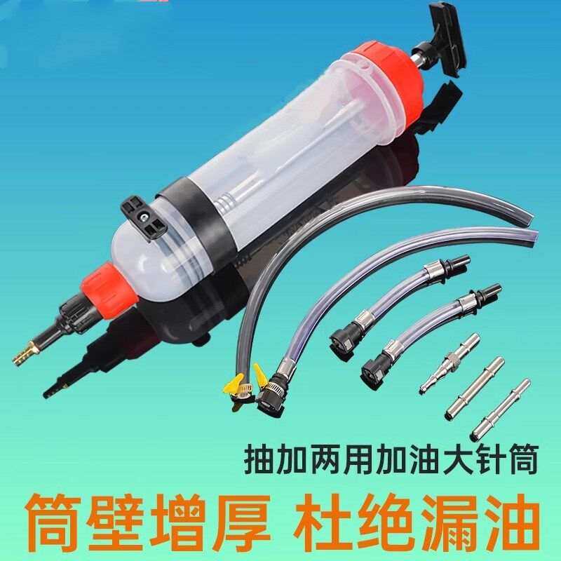 1.5L针筒式机油齿轮油燃油抽油加注工具抽加两用加油器抽取