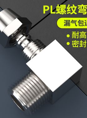 气动气管快速接头铜快拧自锁直角弯头三通变径配件大全PL6/8/10mm