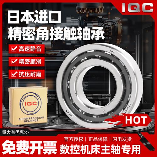 进口高速主轴配对轴承7200 7201 7202 7203 7204 7205UCG/GNP4 DB