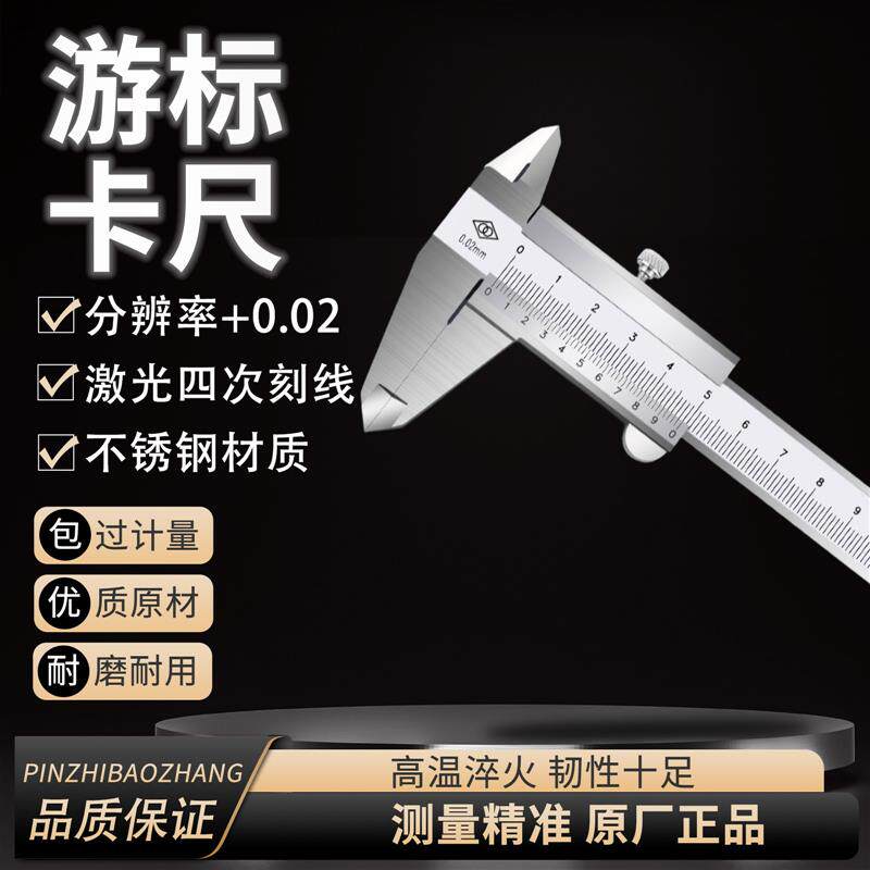 哈量游标卡尺哈量卡尺双环卡尺哈尔滨卡尺150 200 300新款带防伪